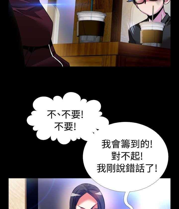 《超级作弊器》第71话 71_即将爆发 第5页