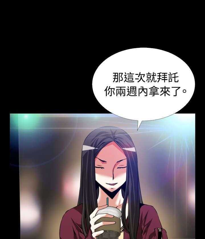 《超级作弊器》第71话 71_即将爆发 第7页