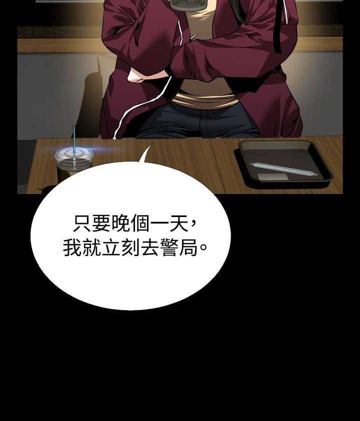 《超级作弊器》第71话 71_即将爆发 第8页