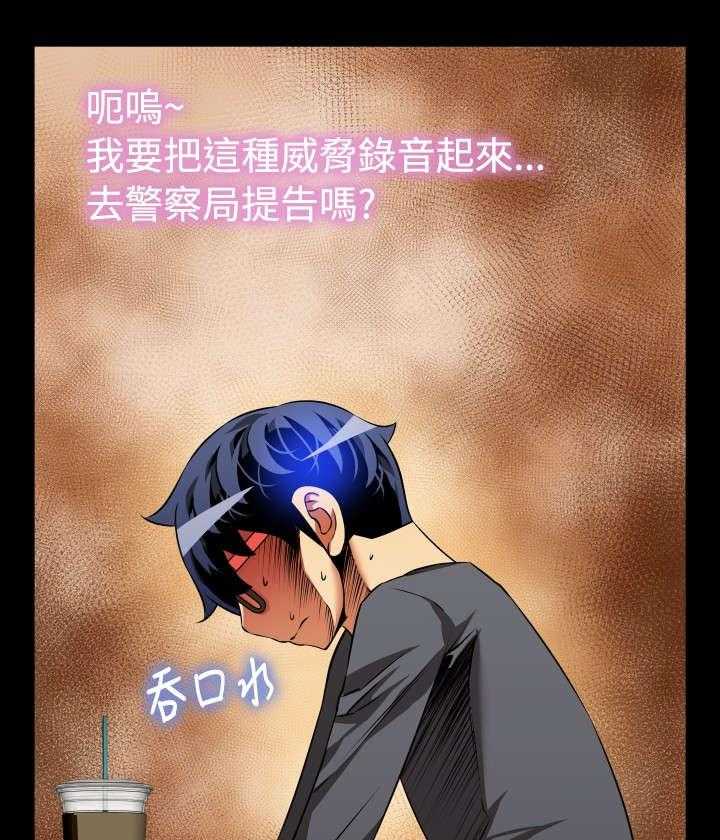 《超级作弊器》第71话 71_即将爆发 第9页