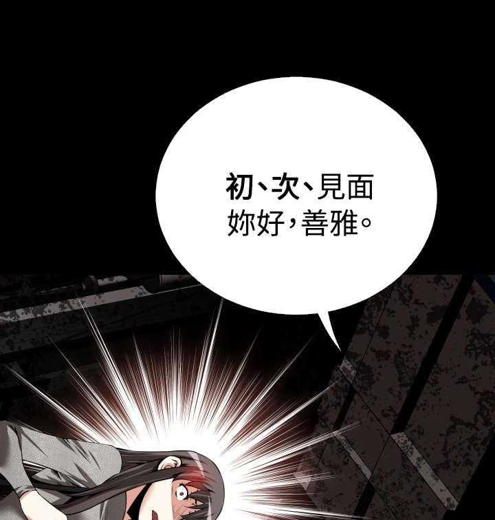 《超级作弊器》第67话 67_两神相遇 第10页