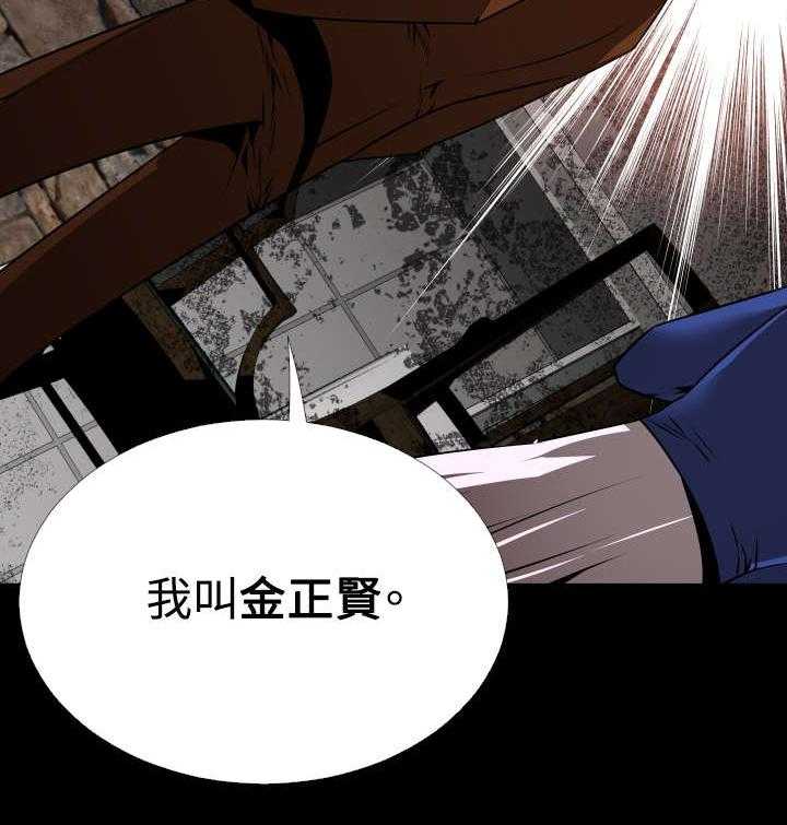 《超级作弊器》第67话 67_两神相遇 第12页