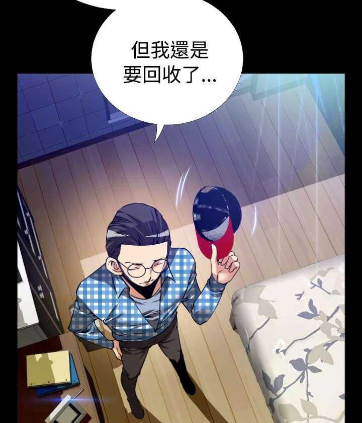 《超级作弊器》第67话 67_两神相遇 第17页