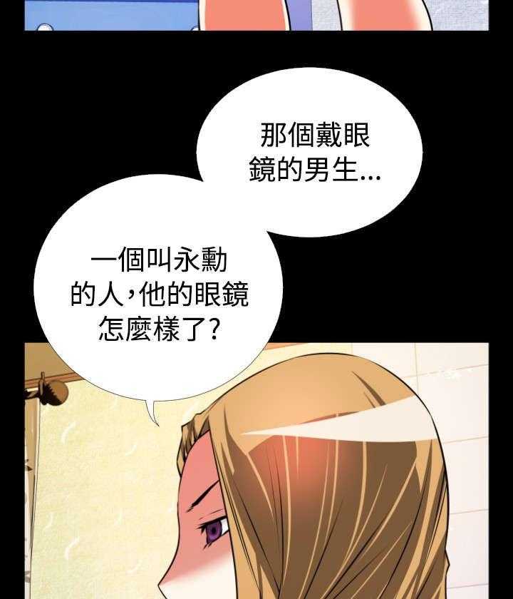 《超级作弊器》第67话 67_两神相遇 第26页