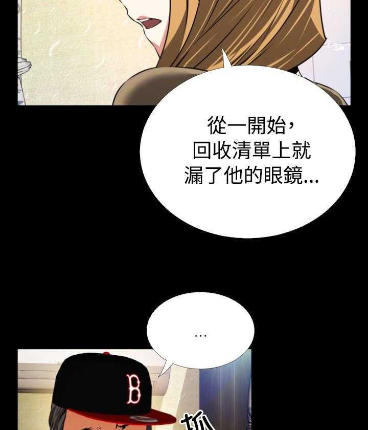 《超级作弊器》第67话 67_两神相遇 第27页