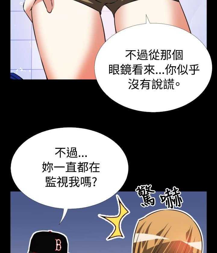 《超级作弊器》第67话 67_两神相遇 第33页