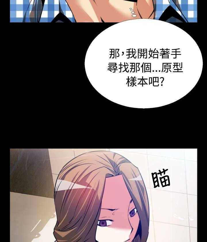 《超级作弊器》第67话 67_两神相遇 第40页