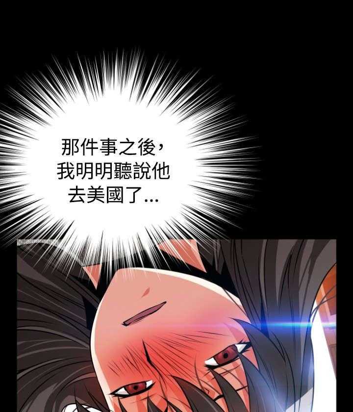 《超级作弊器》第68话 68_再次胁迫 第21页