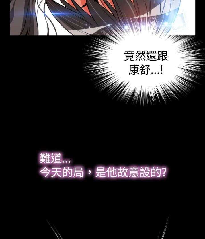 《超级作弊器》第68话 68_再次胁迫 第22页