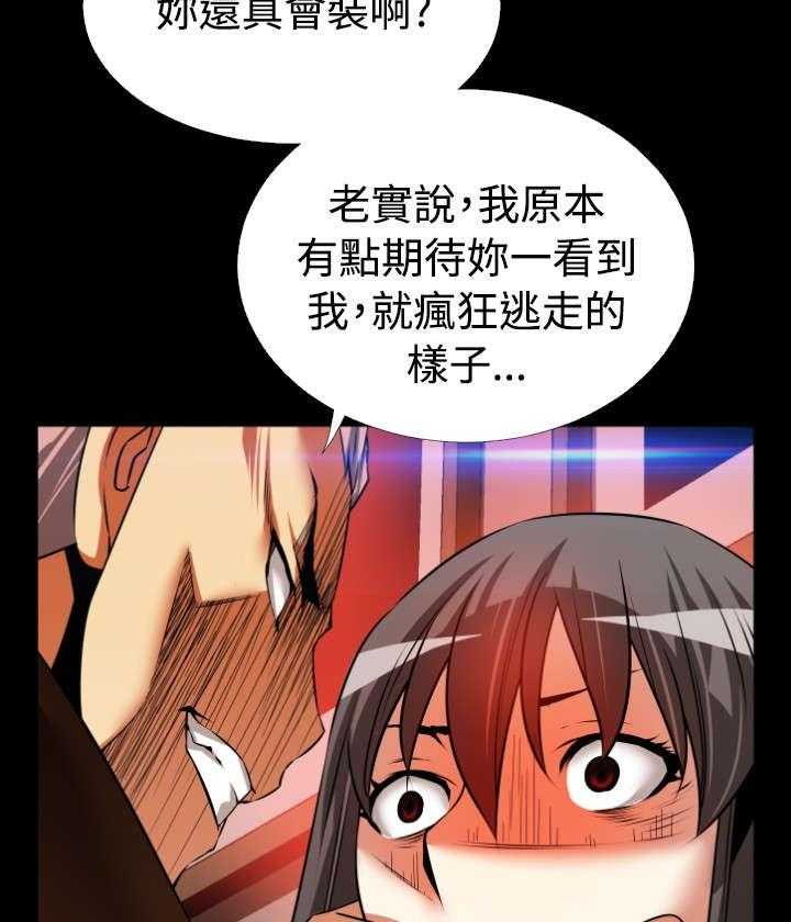 《超级作弊器》第68话 68_再次胁迫 第30页