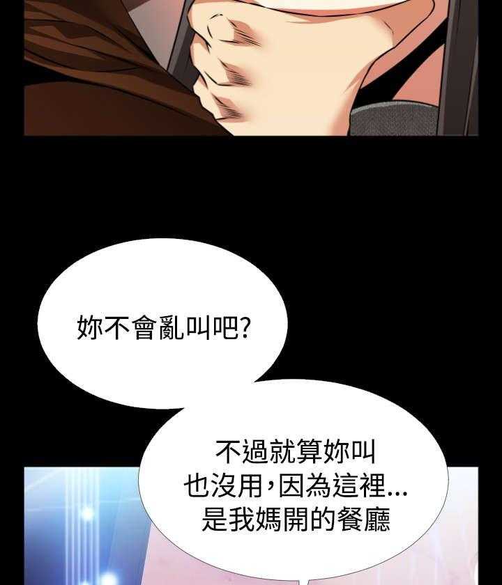 《超级作弊器》第68话 68_再次胁迫 第31页