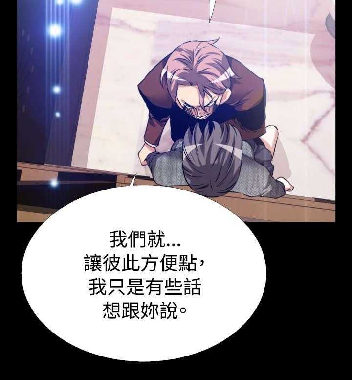 《超级作弊器》第68话 68_再次胁迫 第32页