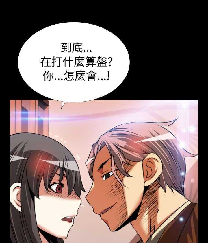 《超级作弊器》第68话 68_再次胁迫 第34页