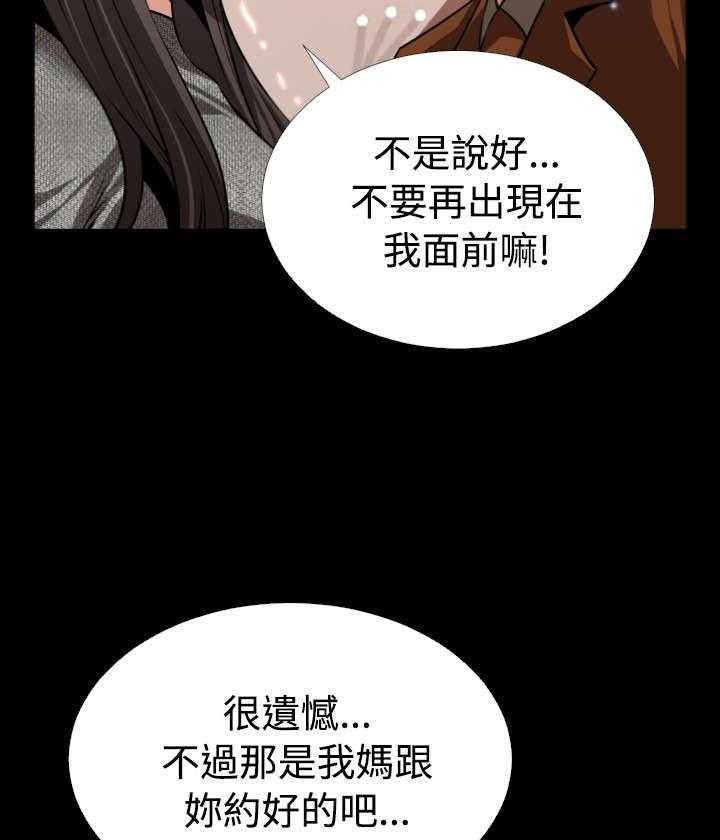 《超级作弊器》第68话 68_再次胁迫 第35页
