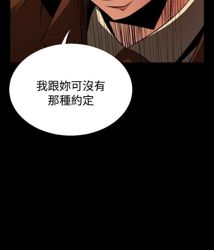 《超级作弊器》第68话 68_再次胁迫 第37页