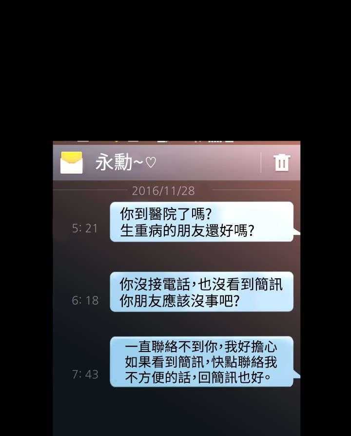 《超级作弊器》第68话 68_再次胁迫 第40页