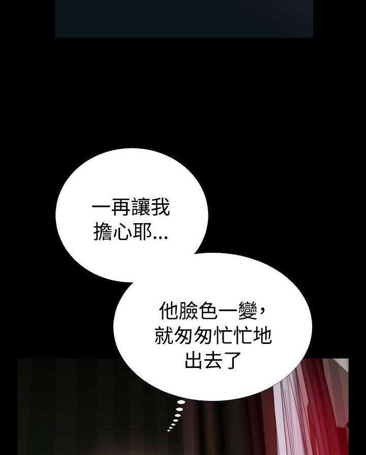 《超级作弊器》第68话 68_再次胁迫 第41页