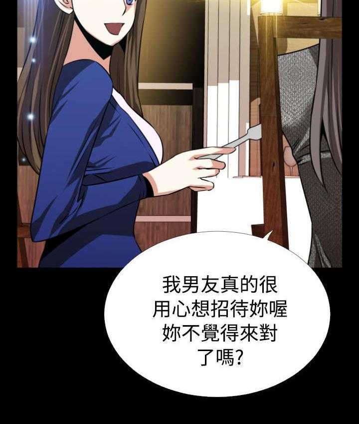 《超级作弊器》第68话 68_再次胁迫 第4页