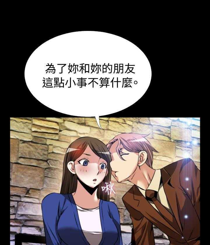 《超级作弊器》第68话 68_再次胁迫 第5页