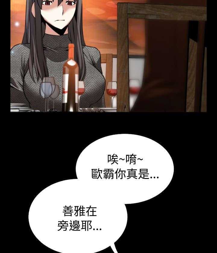 《超级作弊器》第68话 68_再次胁迫 第7页