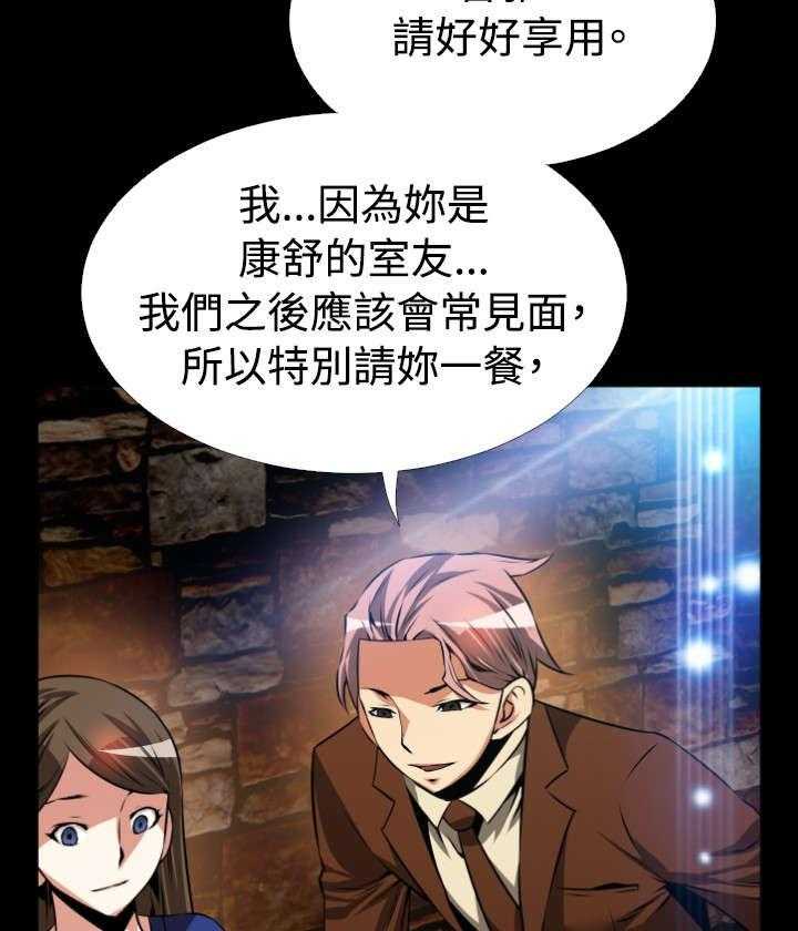 《超级作弊器》第68话 68_再次胁迫 第9页