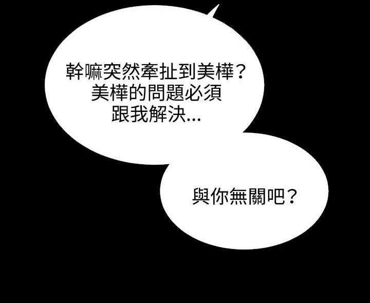 《超级作弊器》第69话 69_店长的心思 第10页