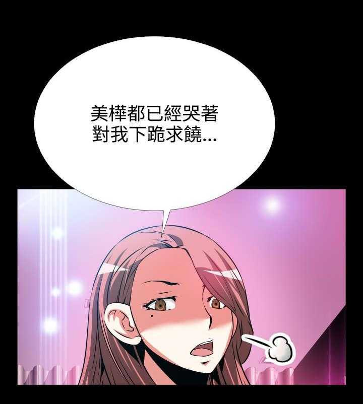 《超级作弊器》第69话 69_店长的心思 第11页