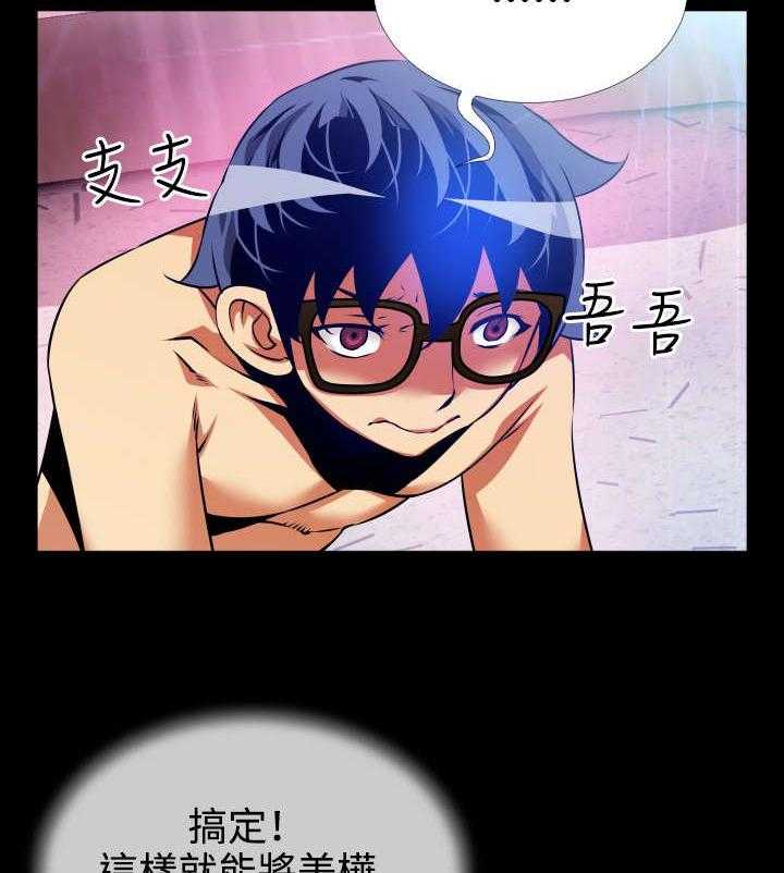 《超级作弊器》第69话 69_店长的心思 第13页