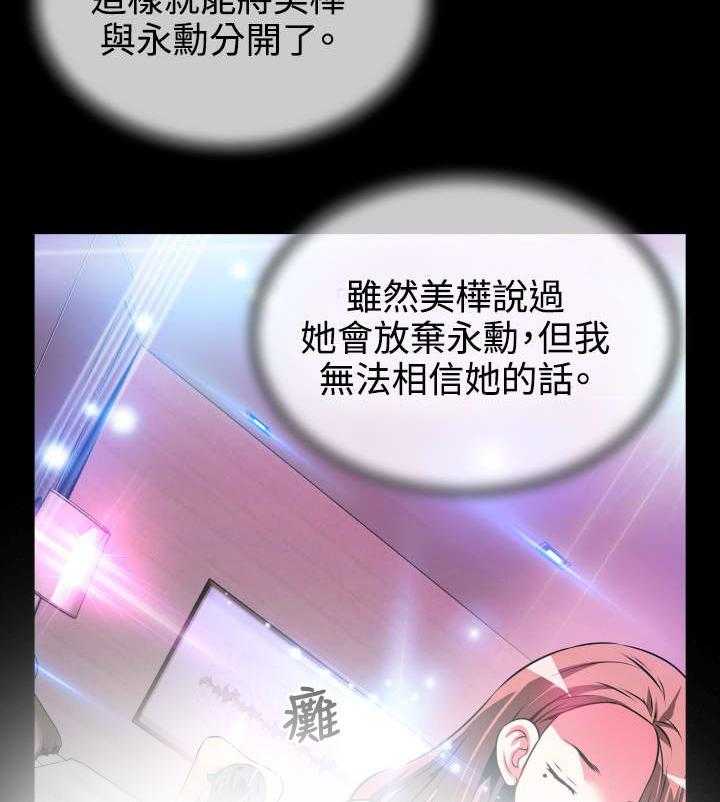 《超级作弊器》第69话 69_店长的心思 第14页