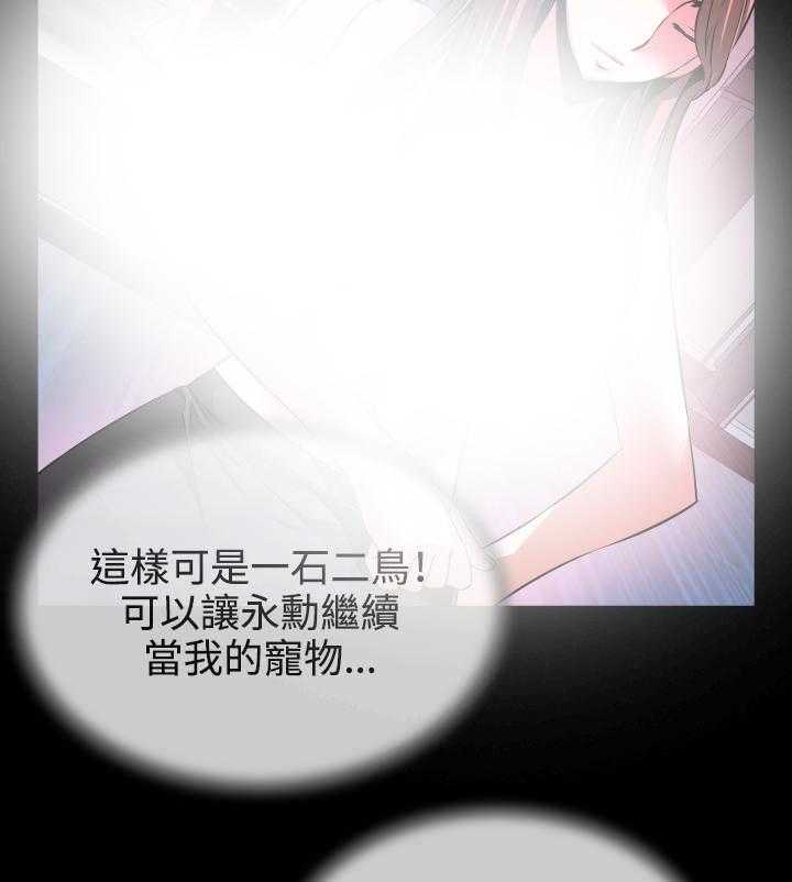 《超级作弊器》第69话 69_店长的心思 第15页