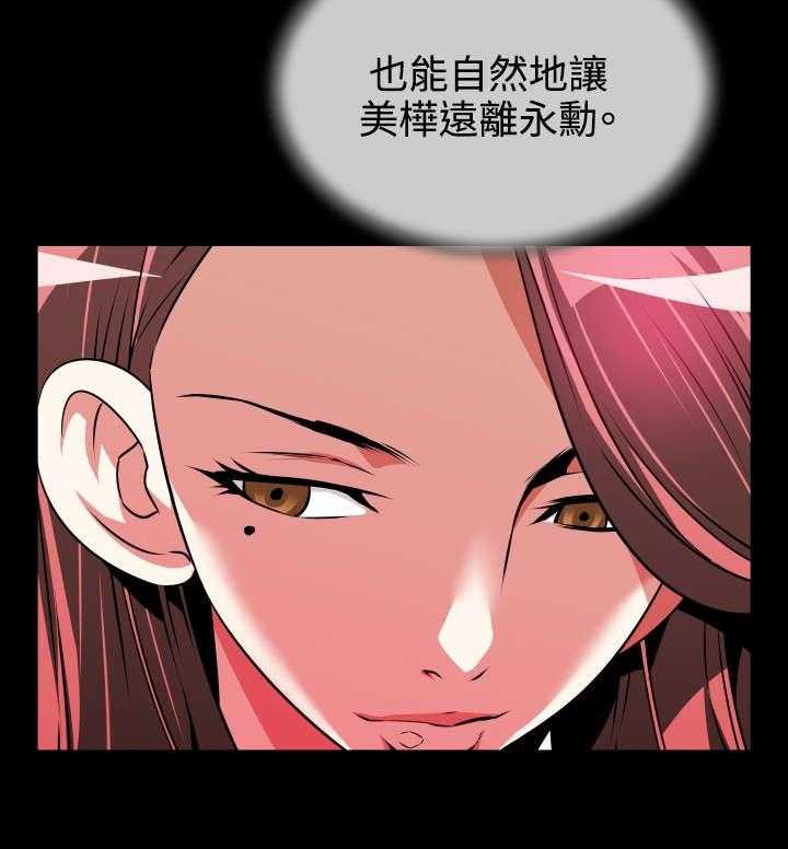 《超级作弊器》第69话 69_店长的心思 第16页