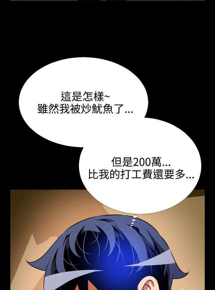 《超级作弊器》第69话 69_店长的心思 第19页
