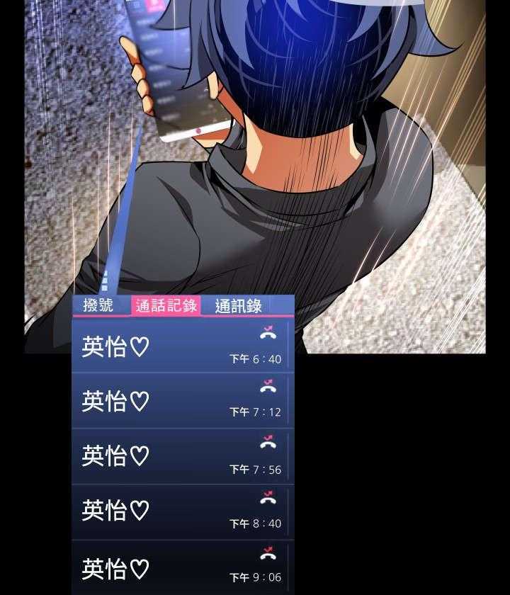 《超级作弊器》第69话 69_店长的心思 第23页
