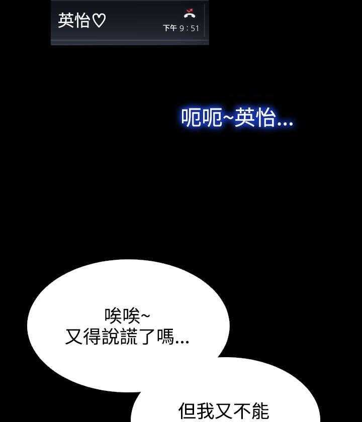 《超级作弊器》第69话 69_店长的心思 第24页