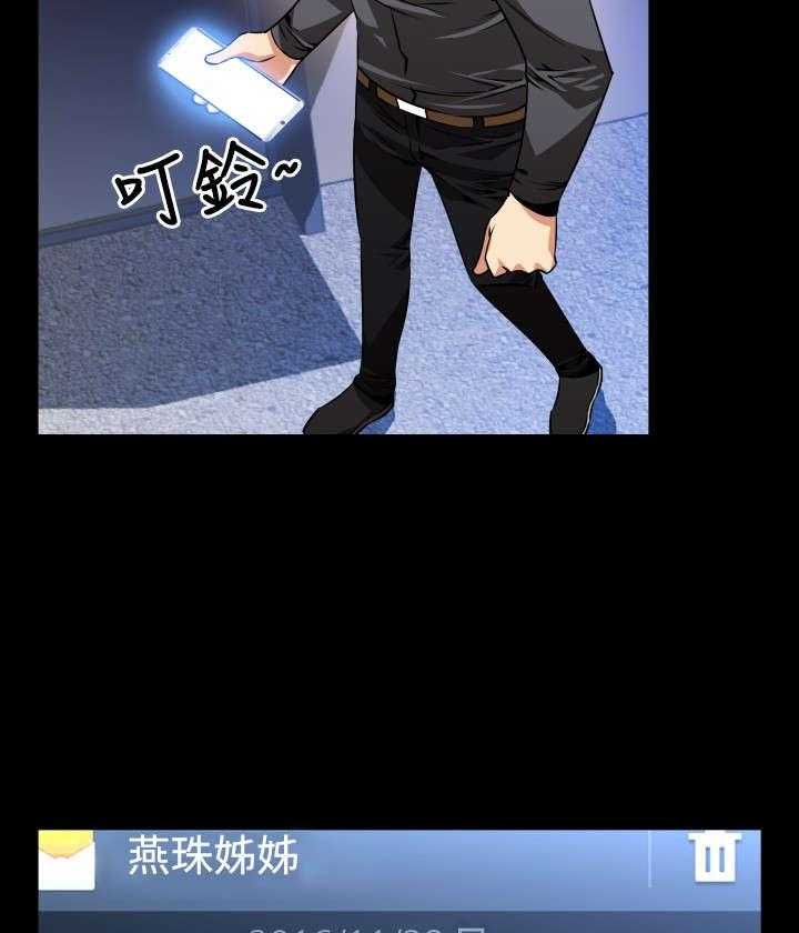 《超级作弊器》第69话 69_店长的心思 第27页