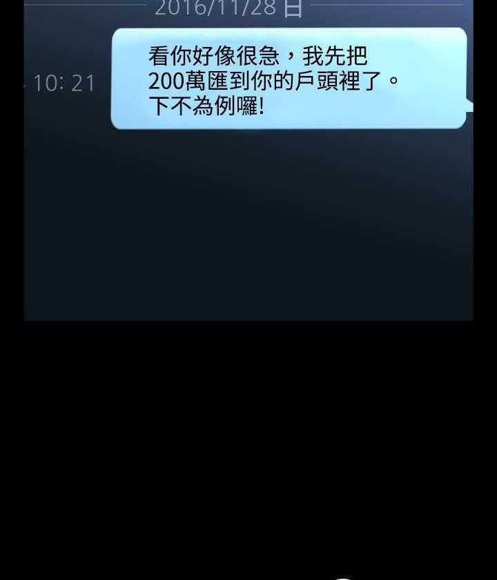 《超级作弊器》第69话 69_店长的心思 第28页