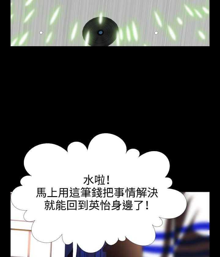 《超级作弊器》第69话 69_店长的心思 第30页