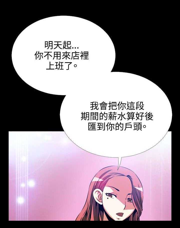 《超级作弊器》第69话 69_店长的心思 第3页