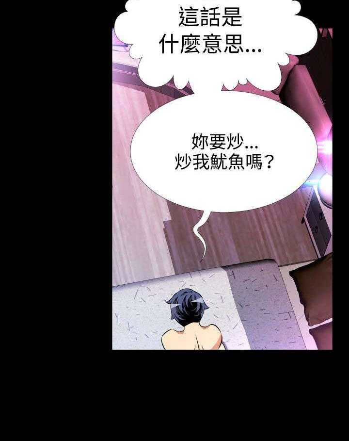 《超级作弊器》第69话 69_店长的心思 第5页