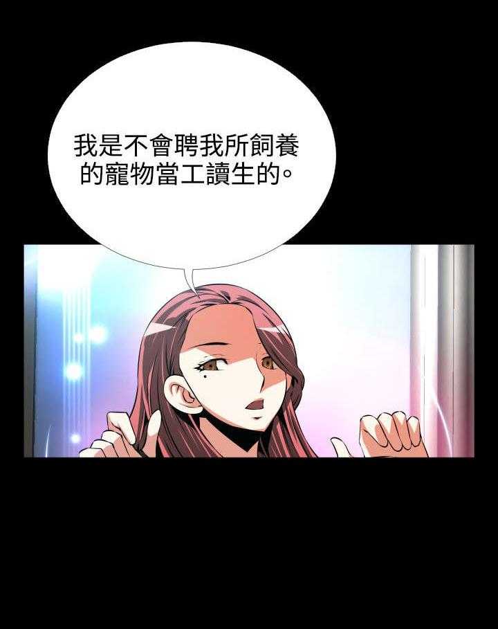 《超级作弊器》第69话 69_店长的心思 第6页