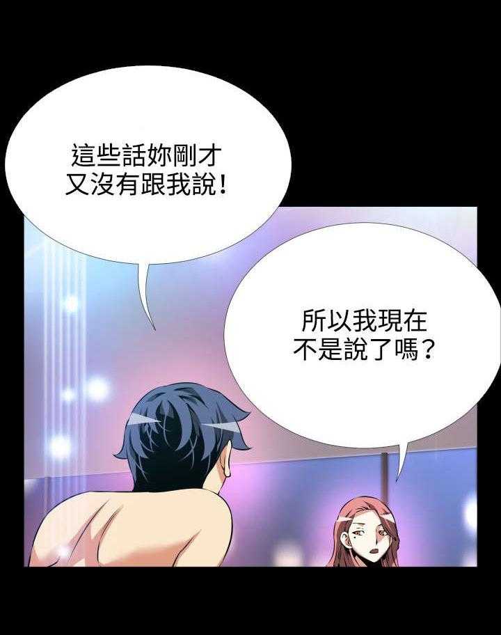 《超级作弊器》第69话 69_店长的心思 第7页