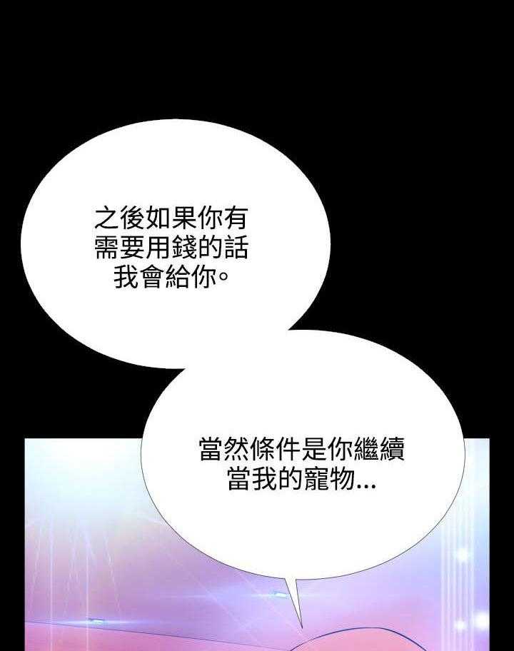 《超级作弊器》第69话 69_店长的心思 第8页