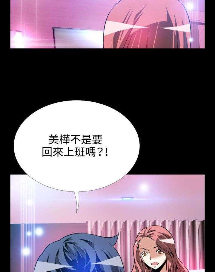 《超级作弊器》第69话 69_店长的心思 第9页