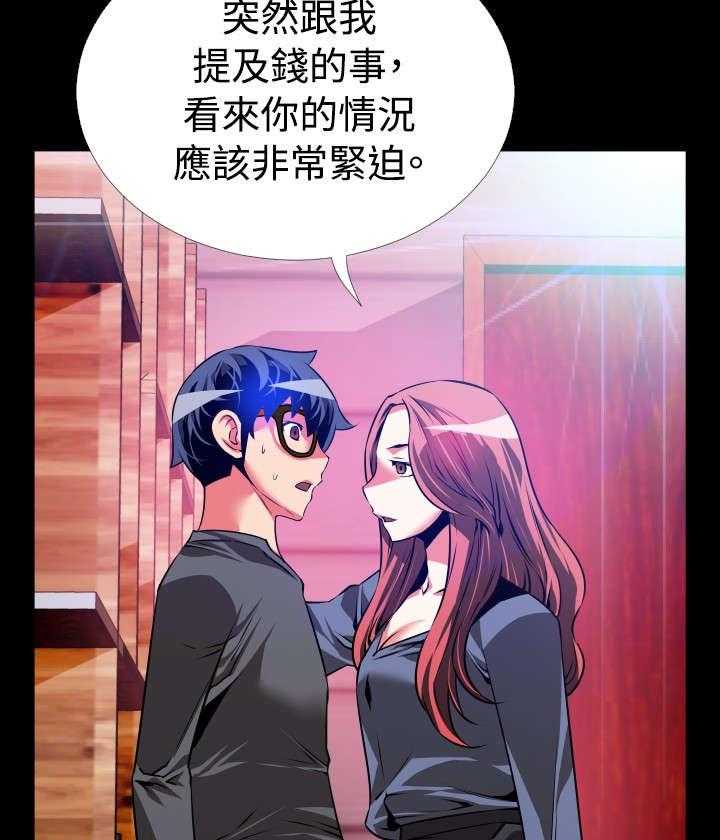 《超级作弊器》第66话 66_宠物 第10页