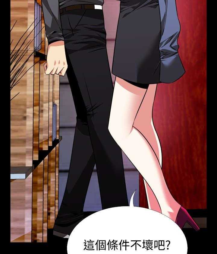 《超级作弊器》第66话 66_宠物 第11页