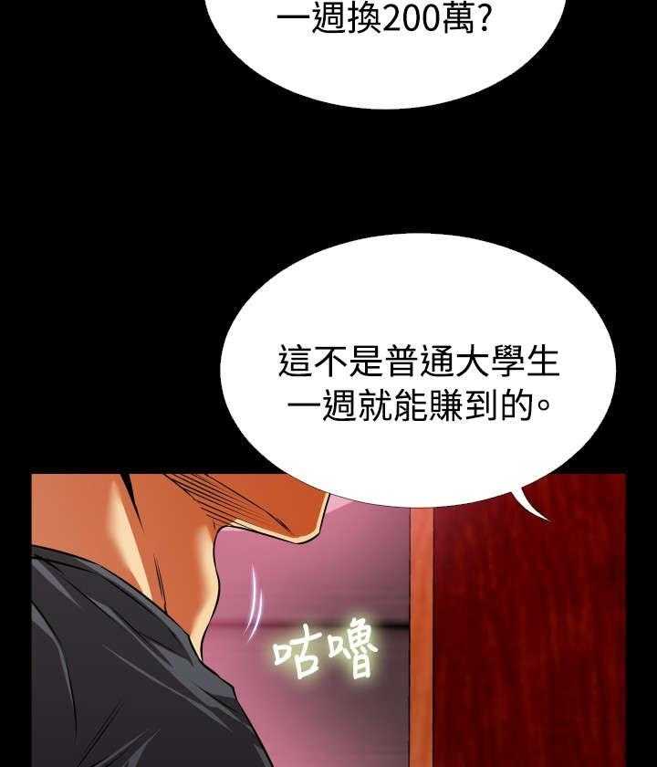 《超级作弊器》第66话 66_宠物 第12页