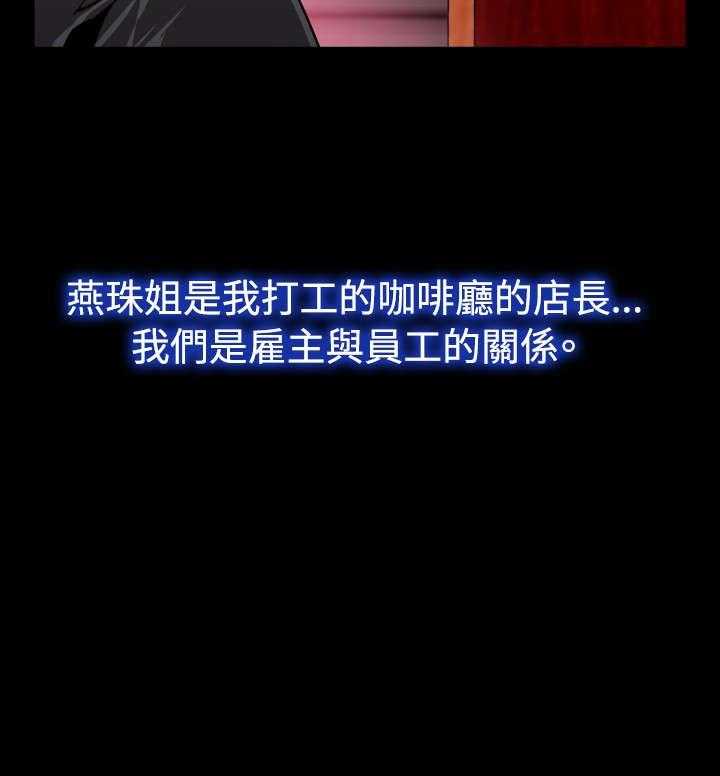 《超级作弊器》第66话 66_宠物 第13页