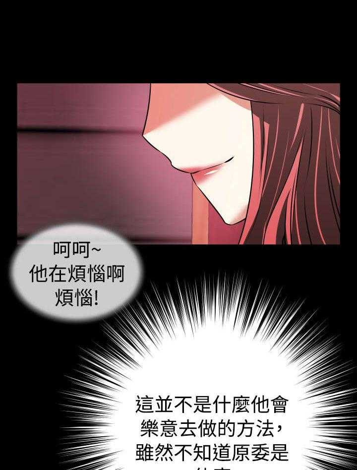 《超级作弊器》第66话 66_宠物 第15页