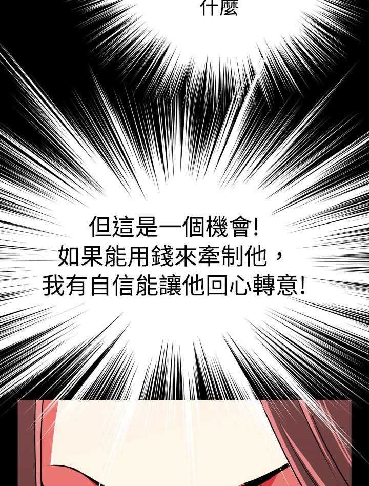 《超级作弊器》第66话 66_宠物 第16页
