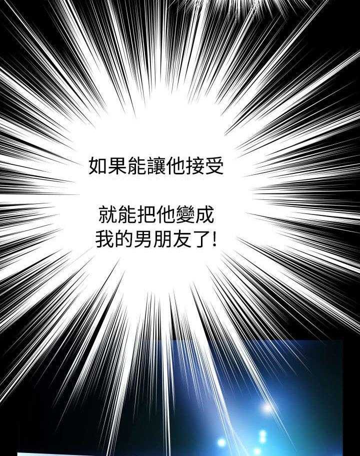 《超级作弊器》第66话 66_宠物 第19页